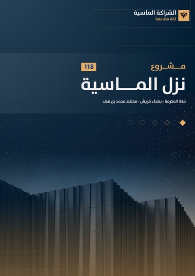 شقق للبيع باسعار تنافسية وضمانات تصل الى 50سنة