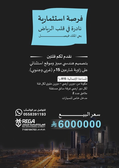 فيلا